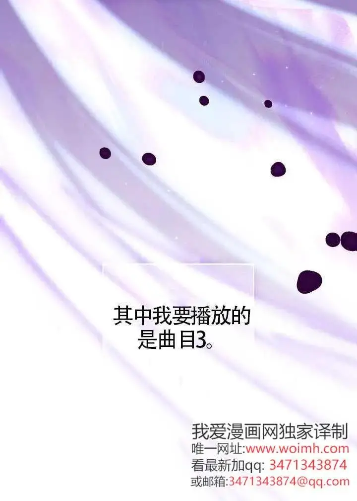 漫画《穿越者的幸运礼》第126话第74张图
