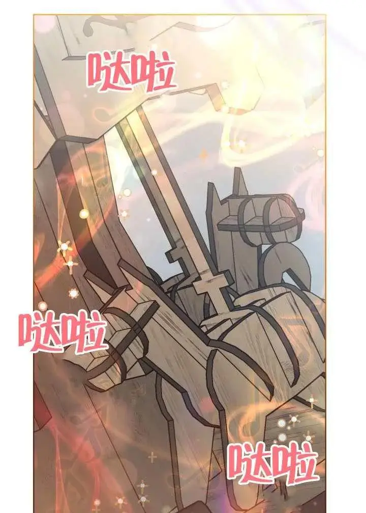漫画《穿越者的幸运礼》第126话第75张图