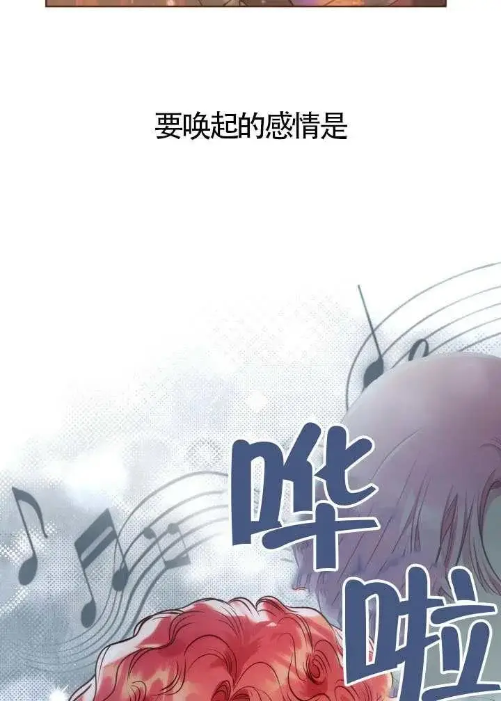 漫画《穿越者的幸运礼》第126话第76张图