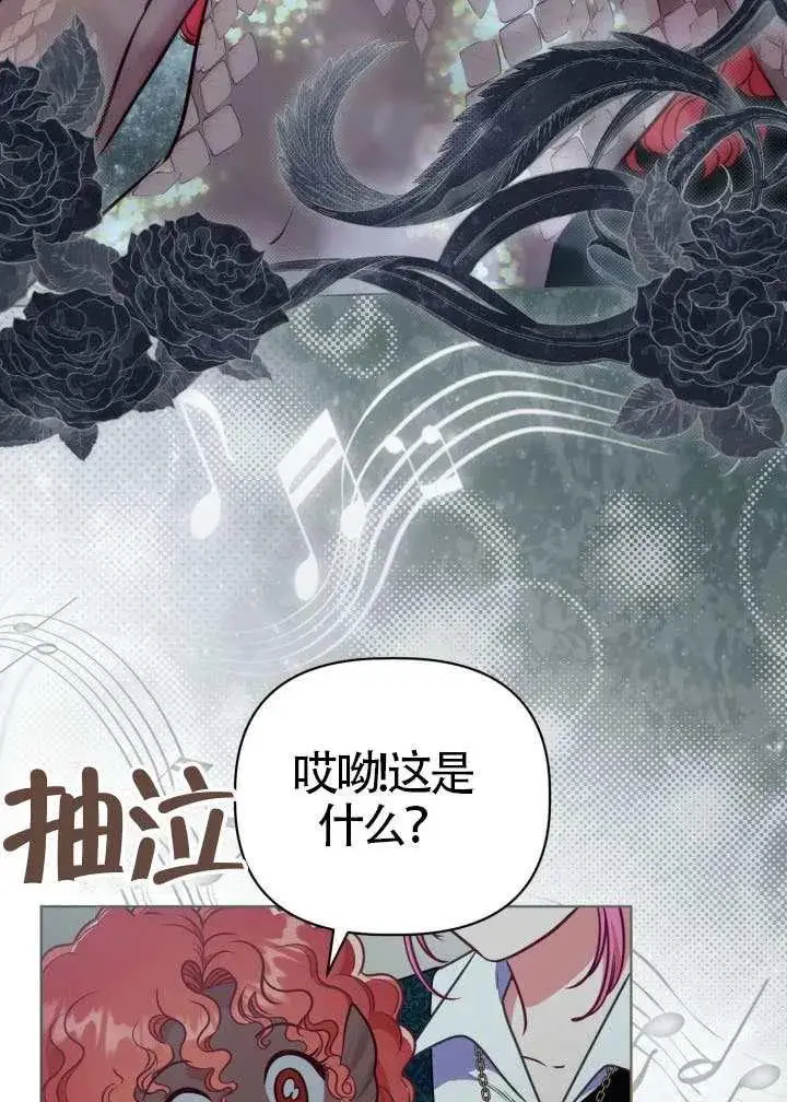 漫画《穿越者的幸运礼》第126话第78张图