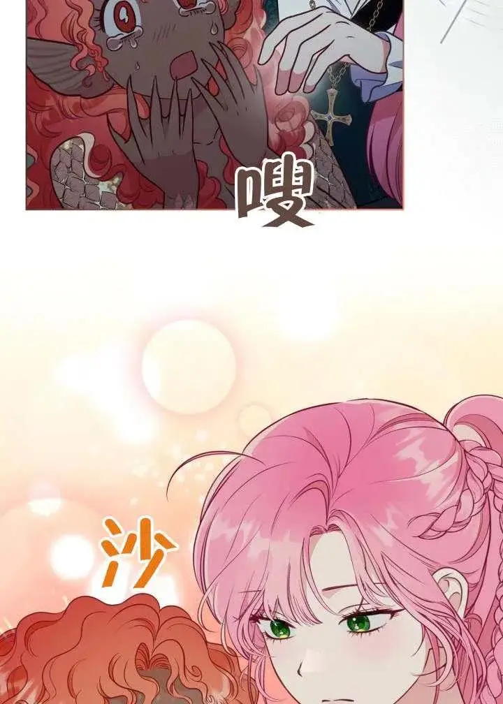 漫画《穿越者的幸运礼》第126话第79张图