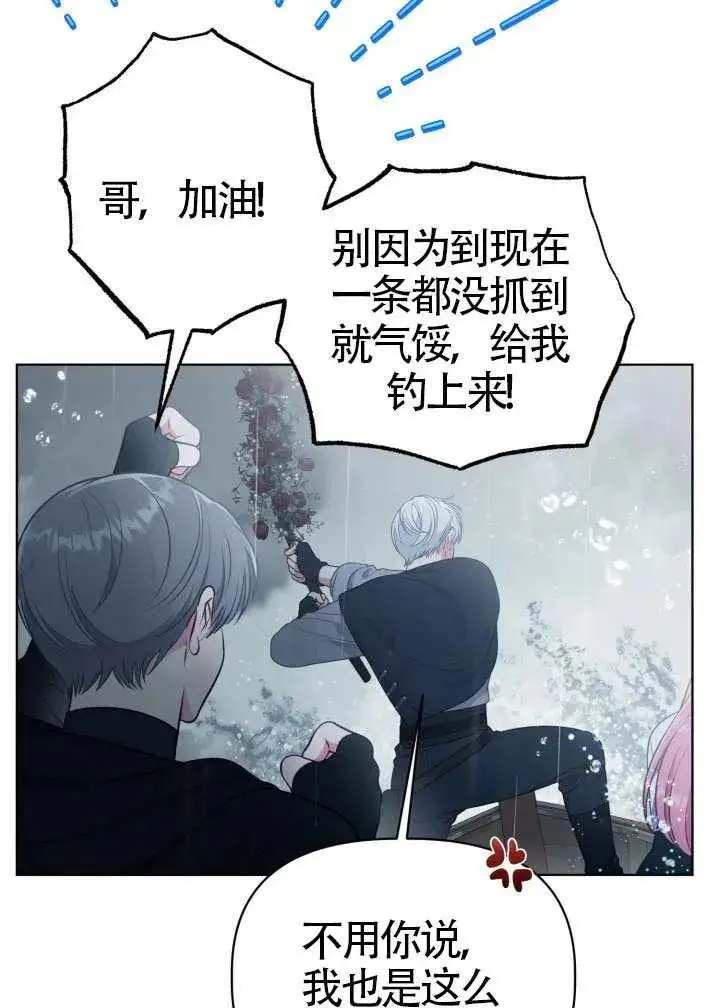 漫画《穿越者的幸运礼》第126话第8张图