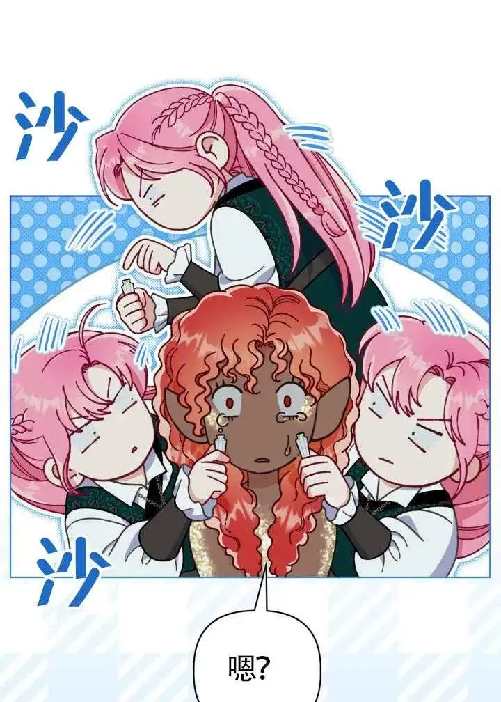 漫画《穿越者的幸运礼》第126话第83张图