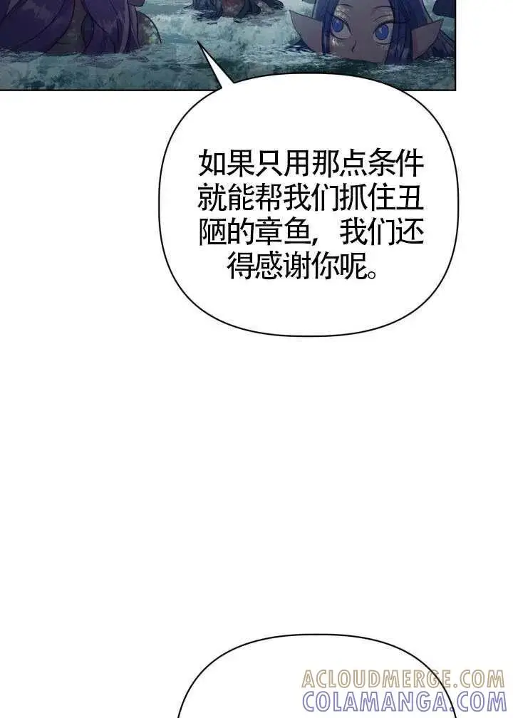 漫画《穿越者的幸运礼》第126话第89张图