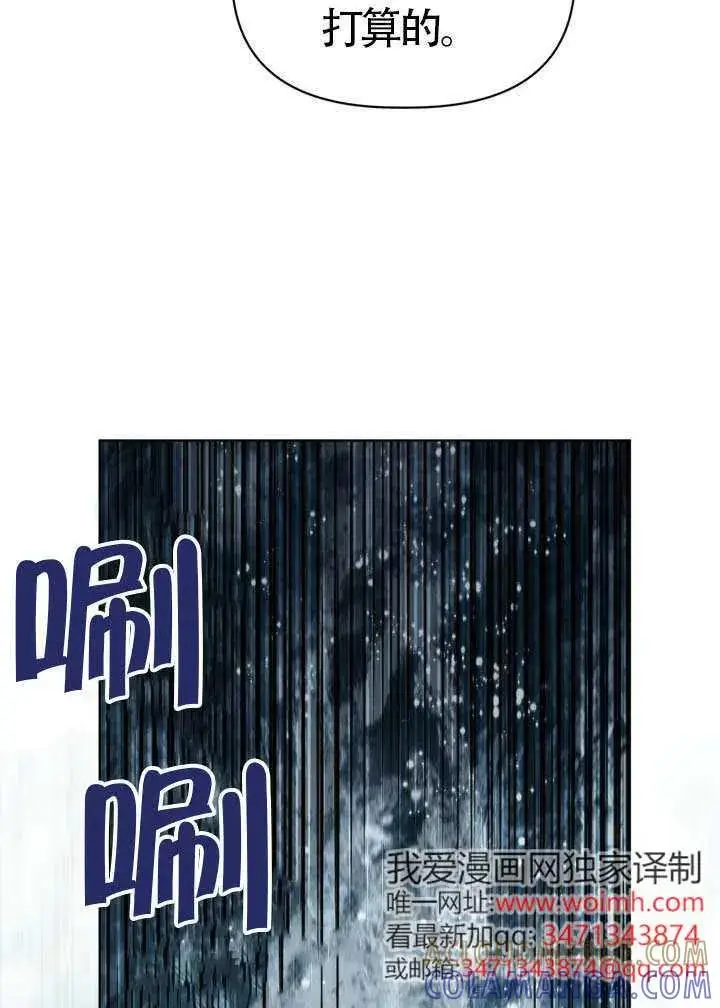 漫画《穿越者的幸运礼》第126话第9张图