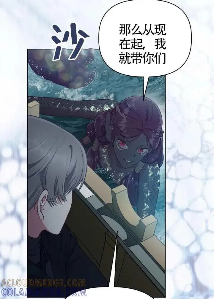 漫画《穿越者的幸运礼》第126话第93张图