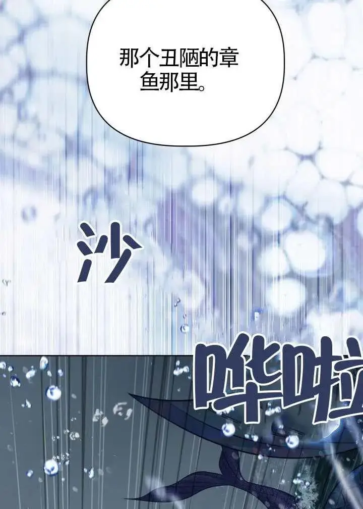 漫画《穿越者的幸运礼》第126话第94张图
