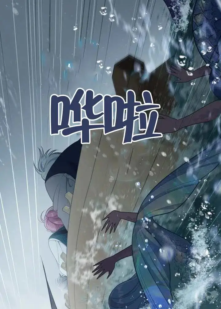 漫画《穿越者的幸运礼》第126话第95张图