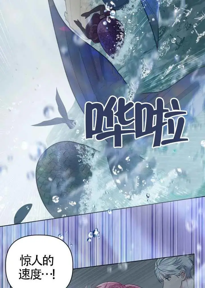 漫画《穿越者的幸运礼》第126话第96张图