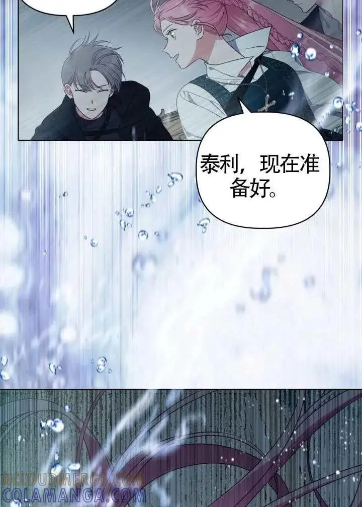 漫画《穿越者的幸运礼》第126话第97张图