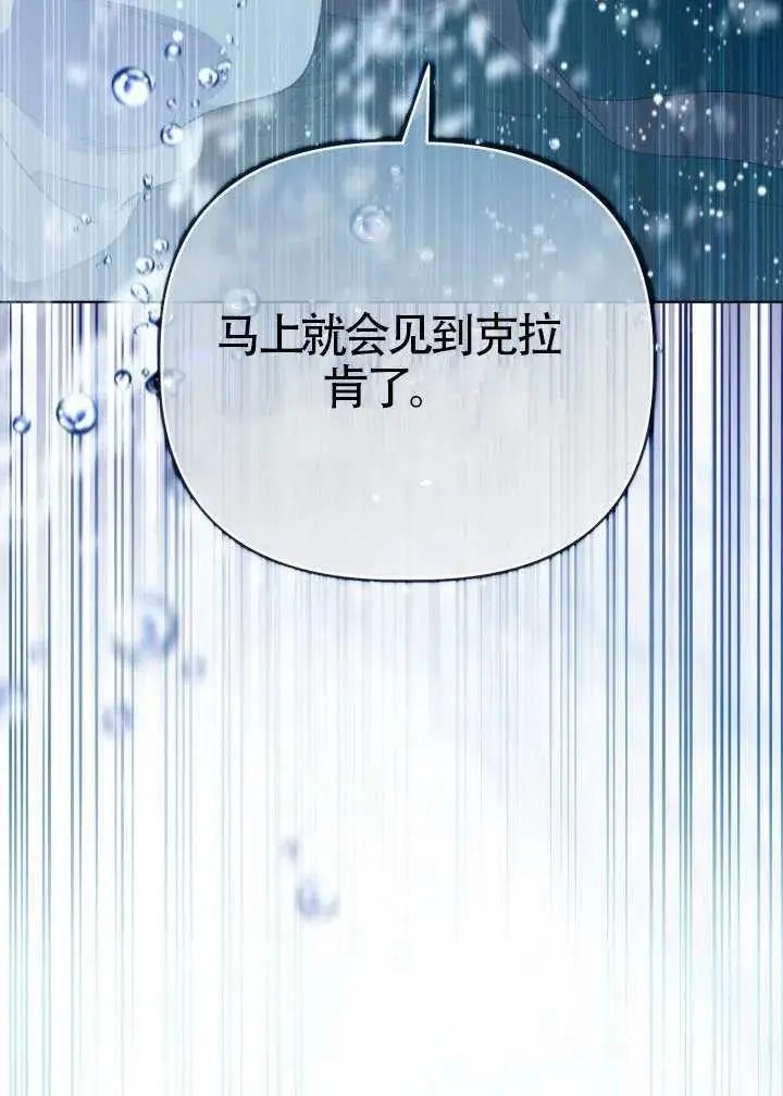 漫画《穿越者的幸运礼》第126话第99张图