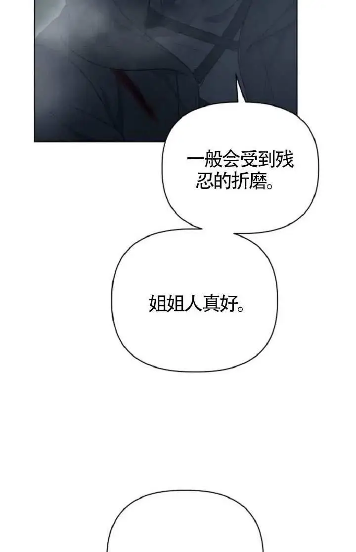 漫画《穿越者的幸运礼》第127话第10张图