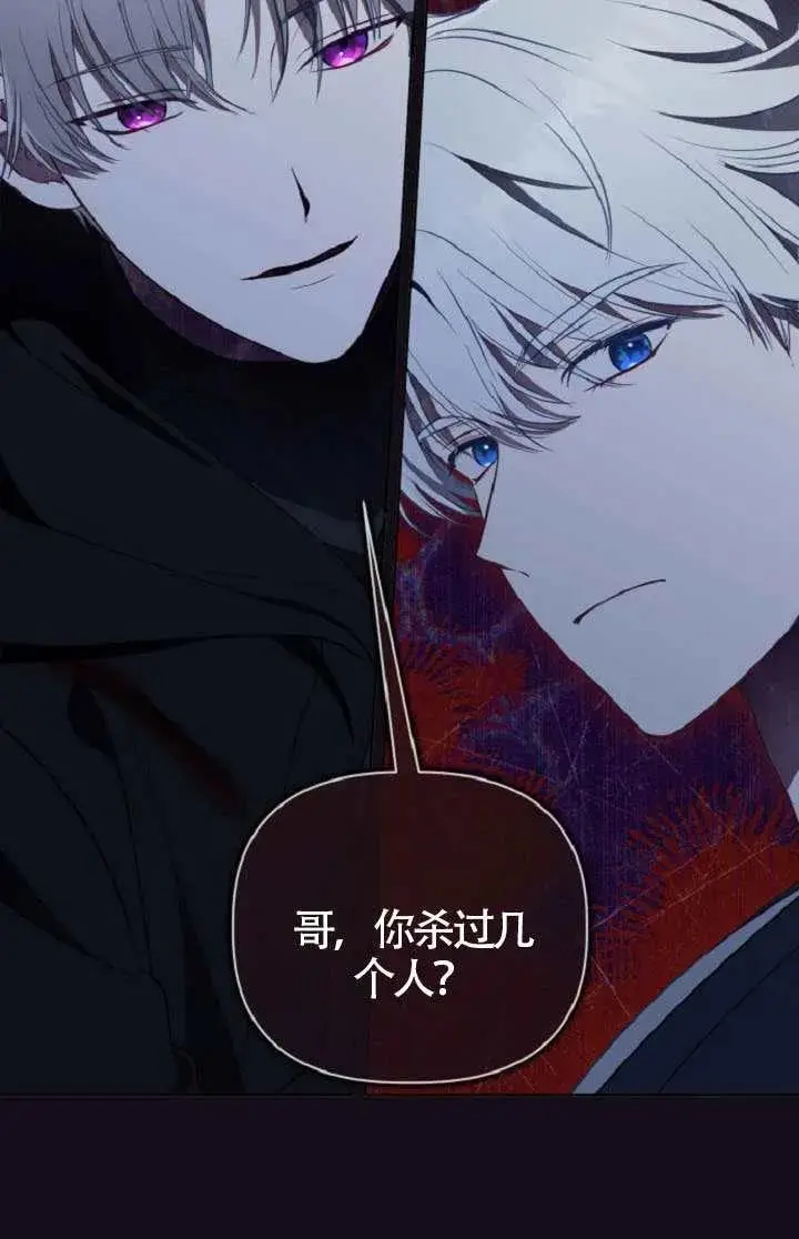 漫画《穿越者的幸运礼》第127话第15张图