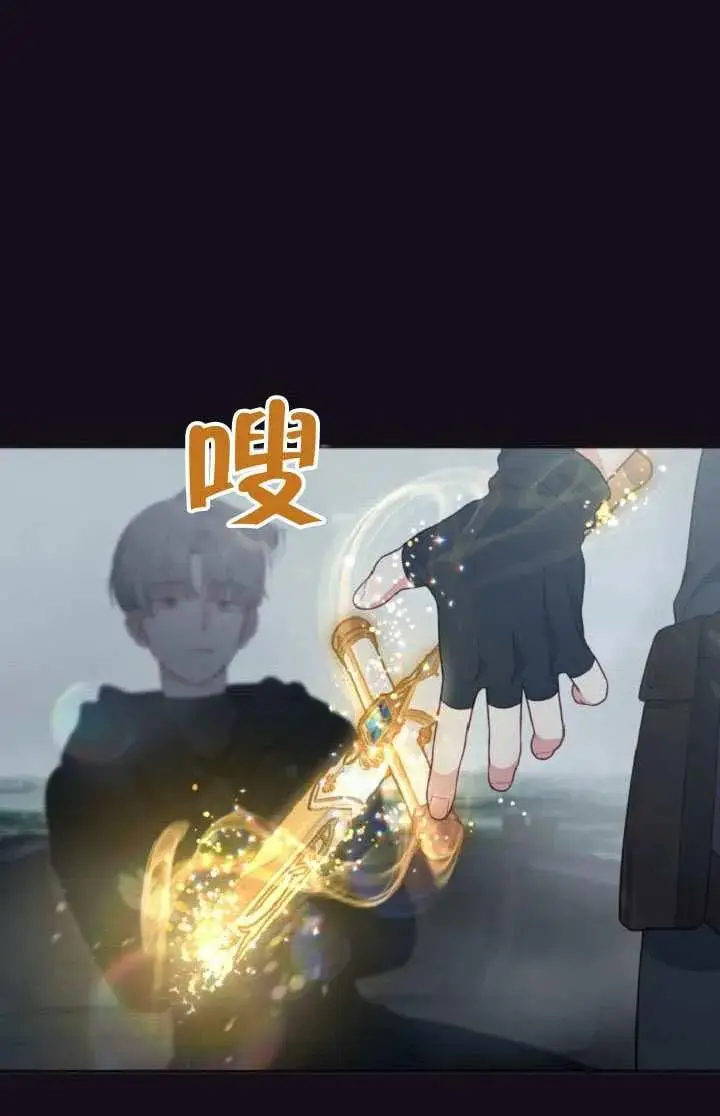 漫画《穿越者的幸运礼》第127话第16张图