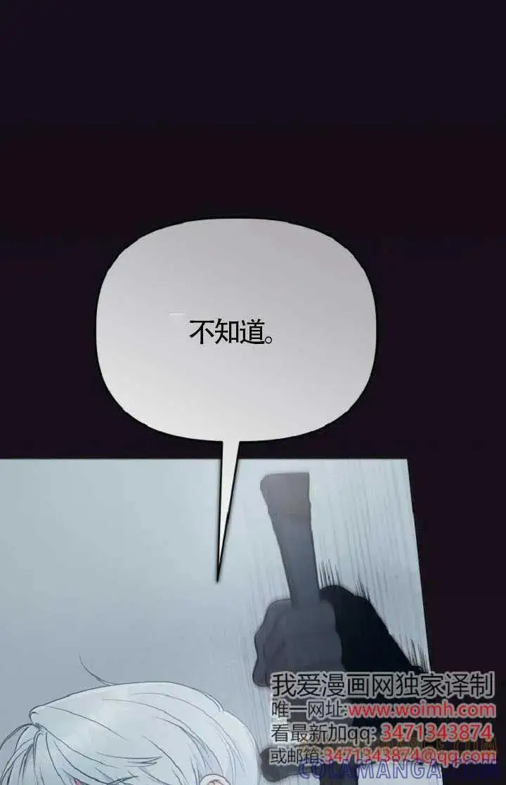 漫画《穿越者的幸运礼》第127话第17张图