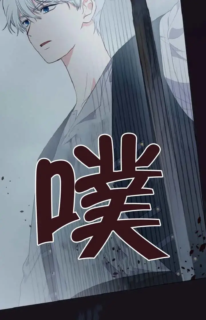 漫画《穿越者的幸运礼》第127话第18张图