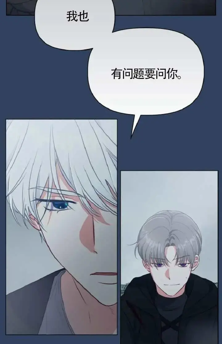 漫画《穿越者的幸运礼》第127话第20张图