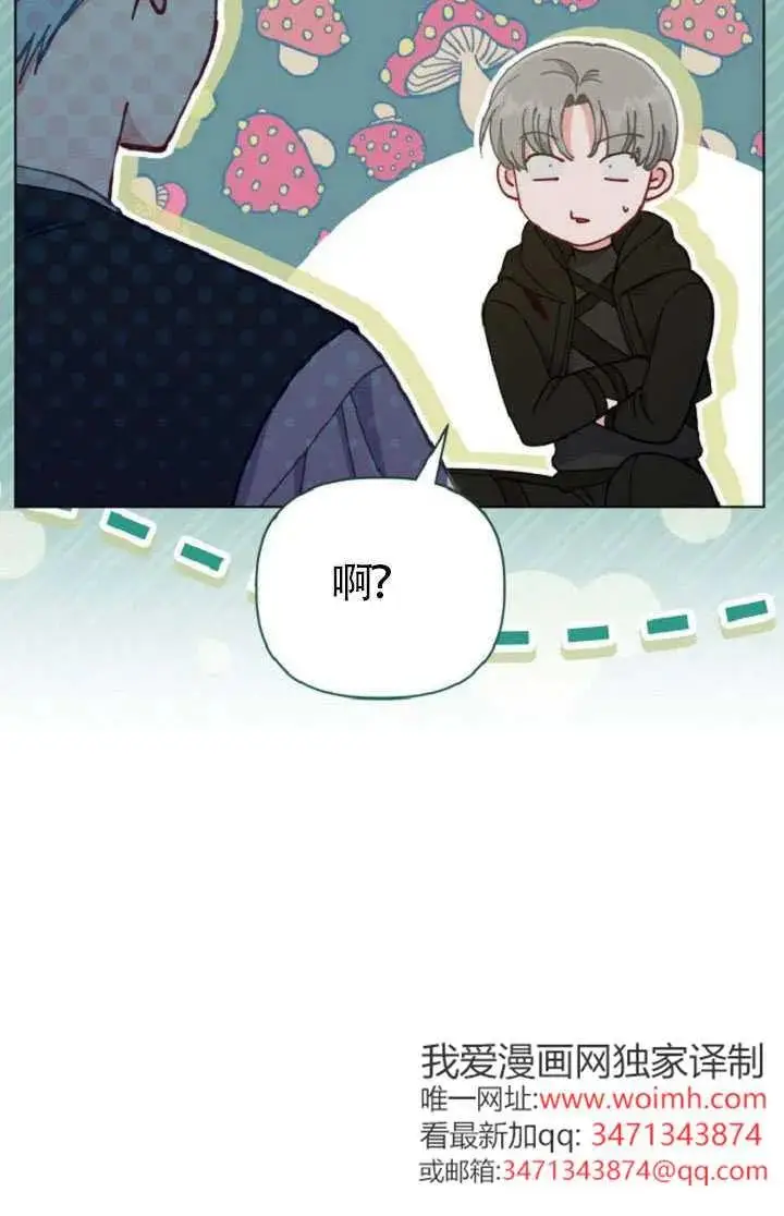 漫画《穿越者的幸运礼》第127话第22张图