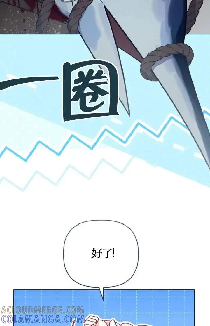 漫画《穿越者的幸运礼》第127话第25张图