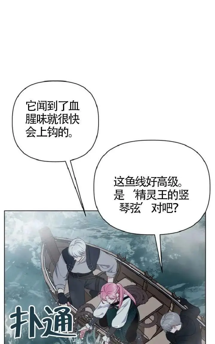 漫画《穿越者的幸运礼》第127话第27张图