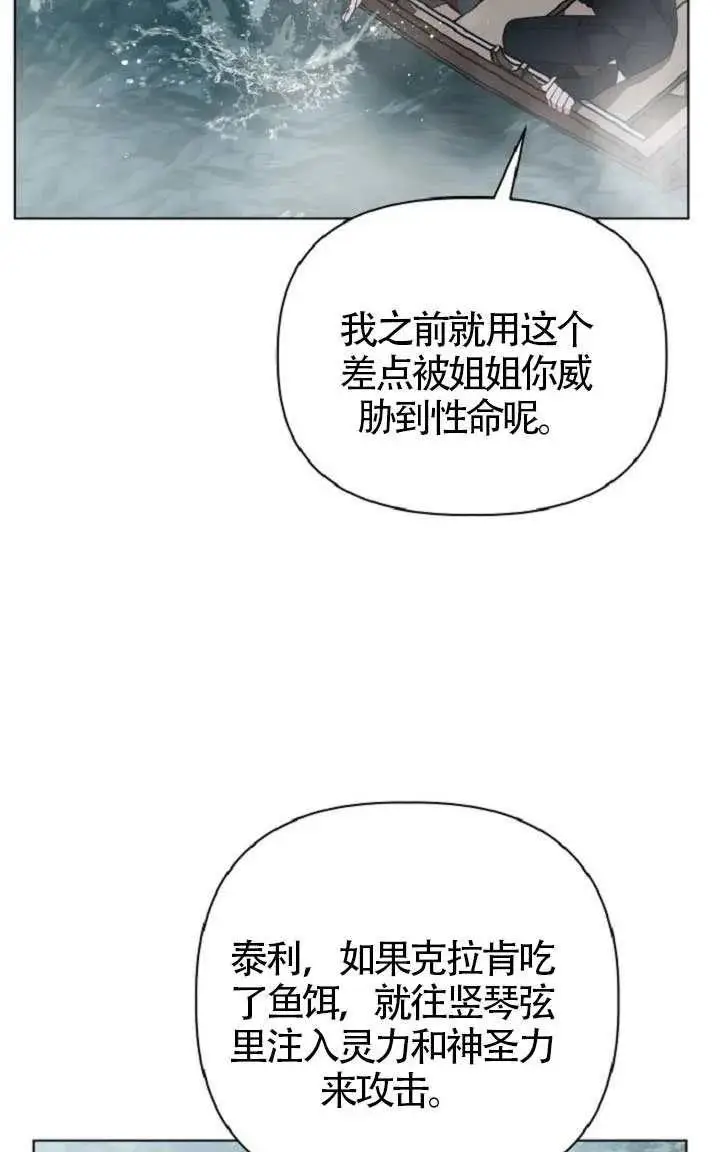 漫画《穿越者的幸运礼》第127话第28张图