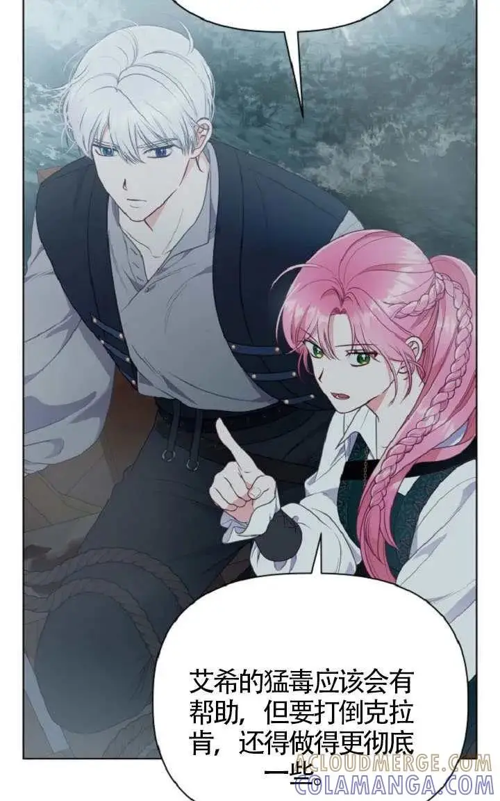 漫画《穿越者的幸运礼》第127话第29张图