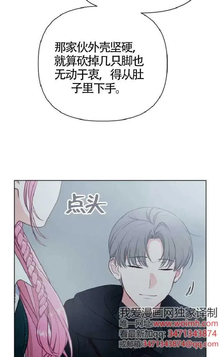 漫画《穿越者的幸运礼》第127话第30张图