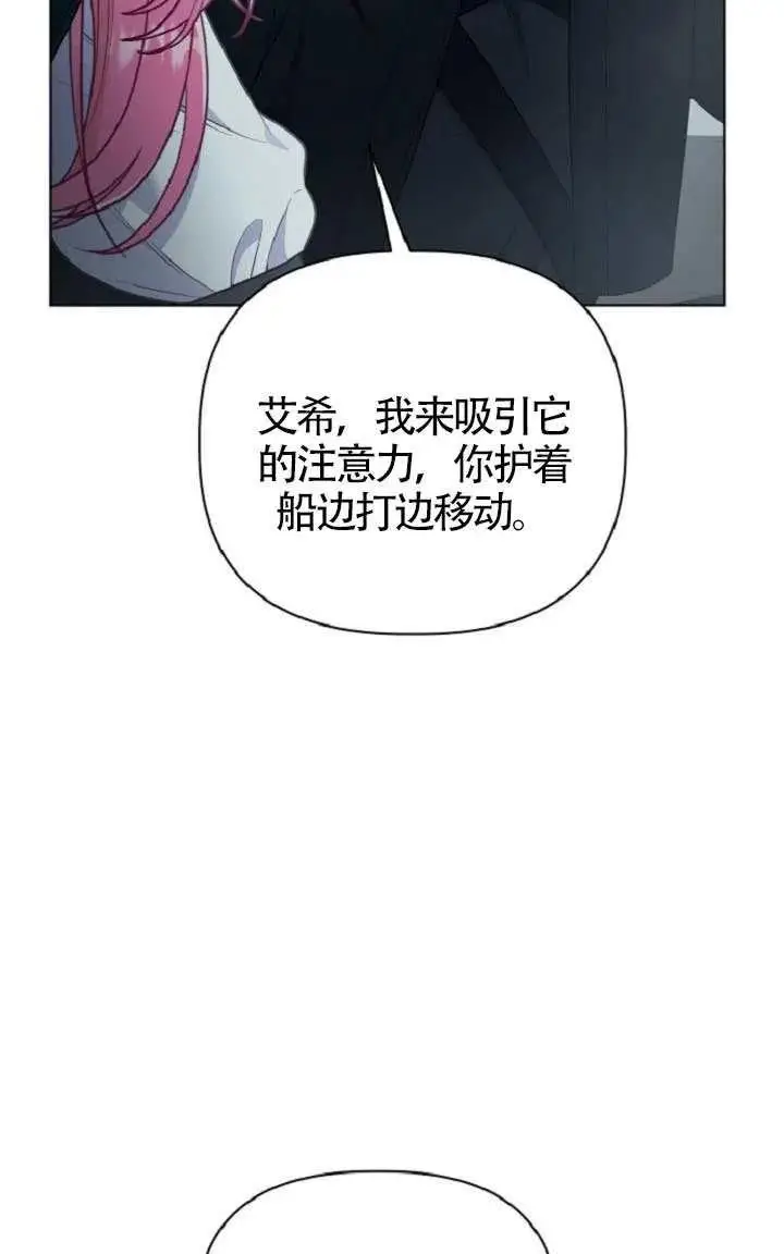 漫画《穿越者的幸运礼》第127话第31张图