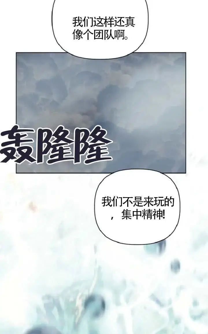 漫画《穿越者的幸运礼》第127话第32张图