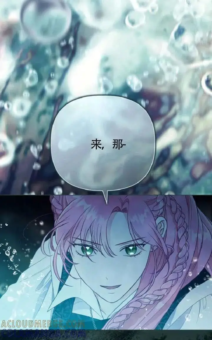 漫画《穿越者的幸运礼》第127话第33张图