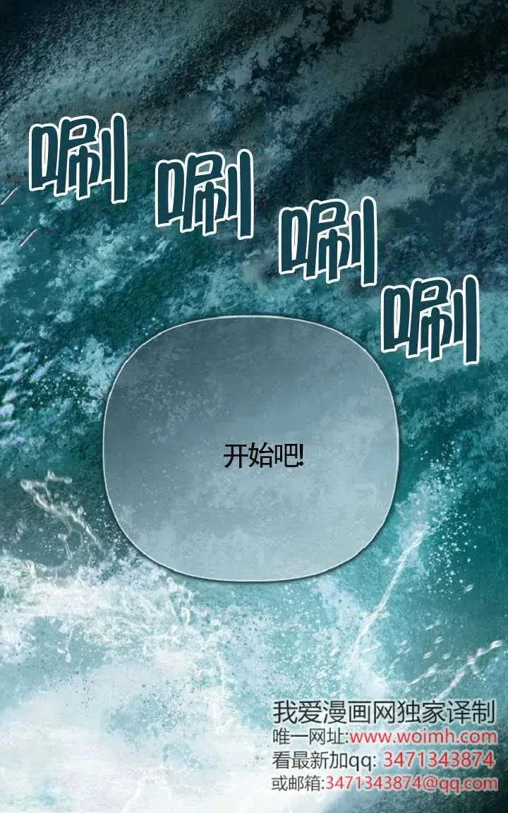 漫画《穿越者的幸运礼》第127话第34张图