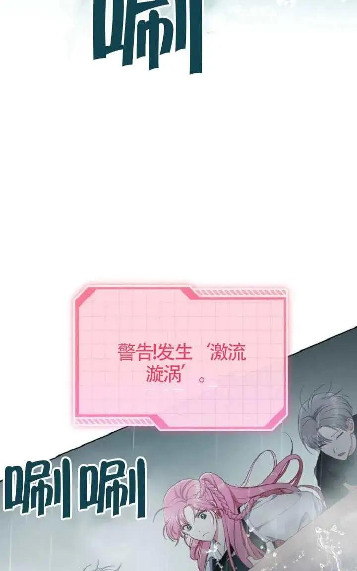 漫画《穿越者的幸运礼》第127话第36张图