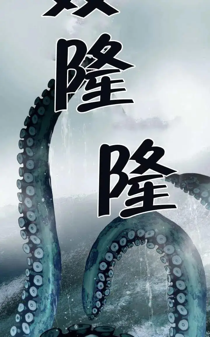 漫画《穿越者的幸运礼》第127话第38张图