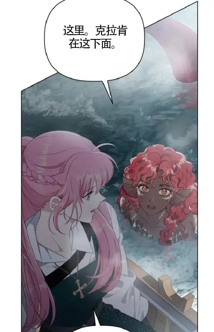 漫画《穿越者的幸运礼》第127话第4张图