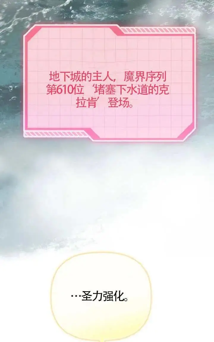 漫画《穿越者的幸运礼》第127话第40张图
