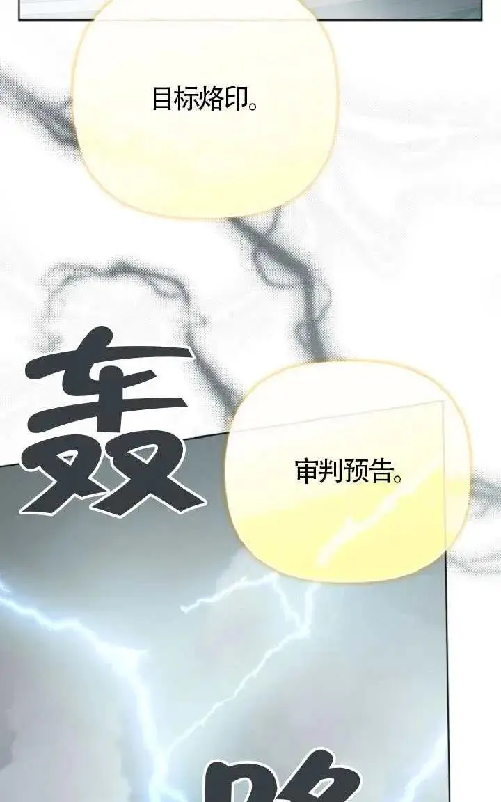 漫画《穿越者的幸运礼》第127话第42张图