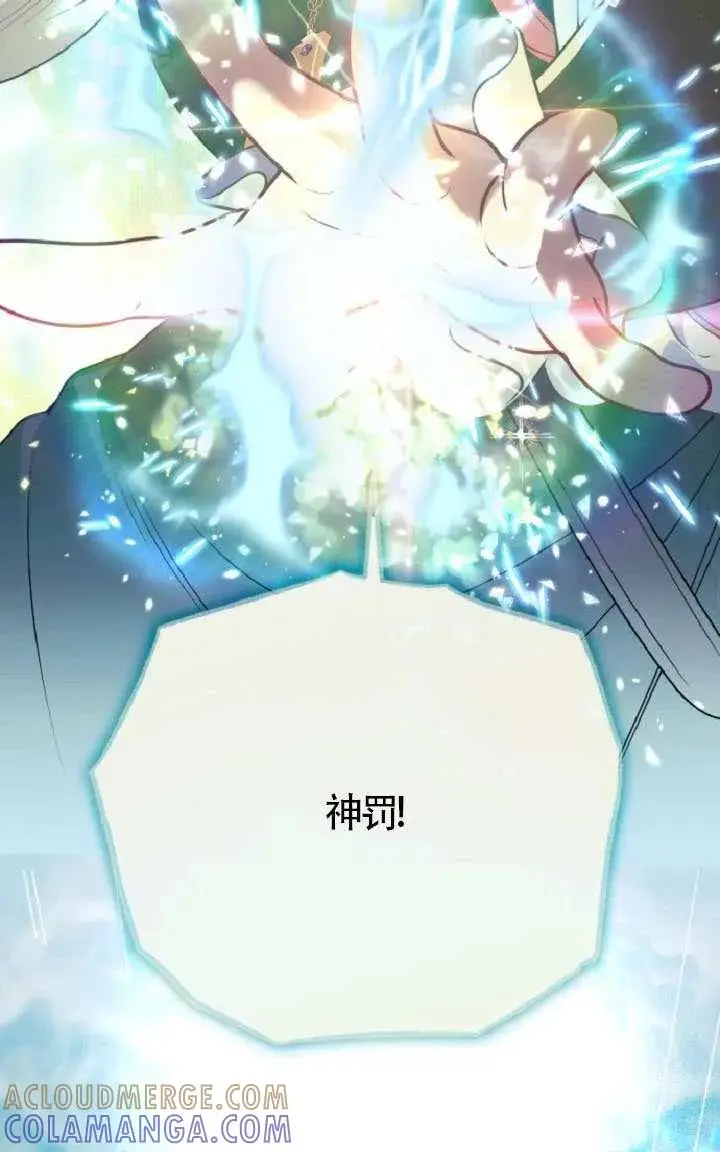 漫画《穿越者的幸运礼》第127话第45张图