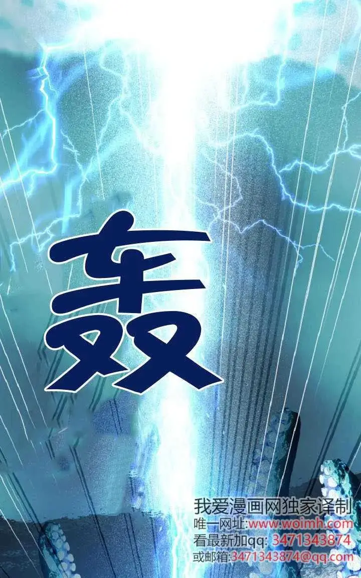 漫画《穿越者的幸运礼》第127话第46张图