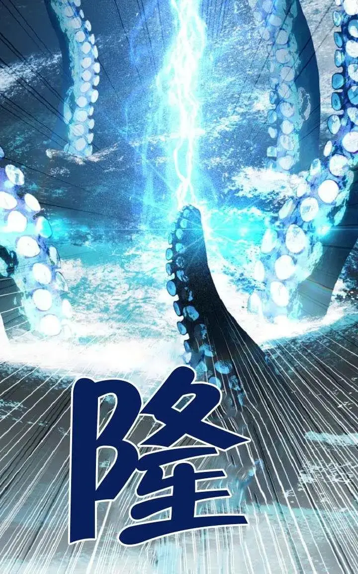 漫画《穿越者的幸运礼》第127话第47张图