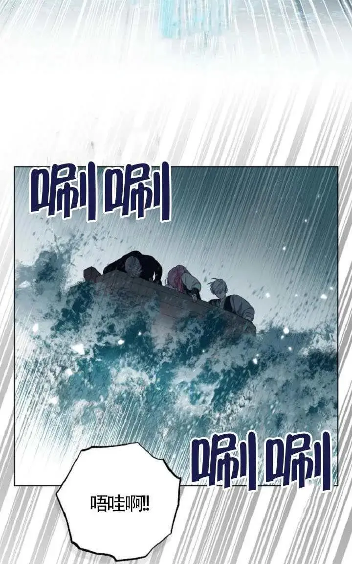 漫画《穿越者的幸运礼》第127话第48张图