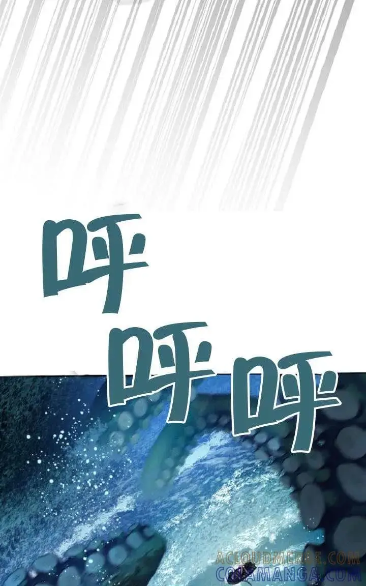 漫画《穿越者的幸运礼》第127话第49张图