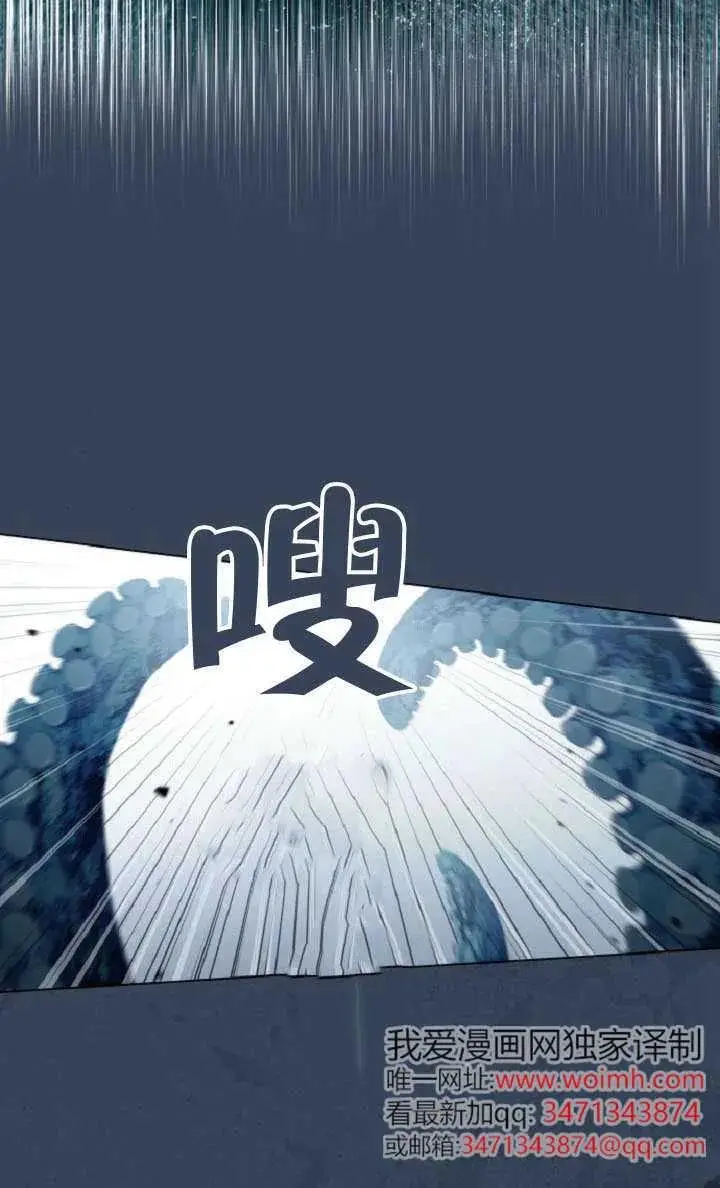 漫画《穿越者的幸运礼》第127话第59张图