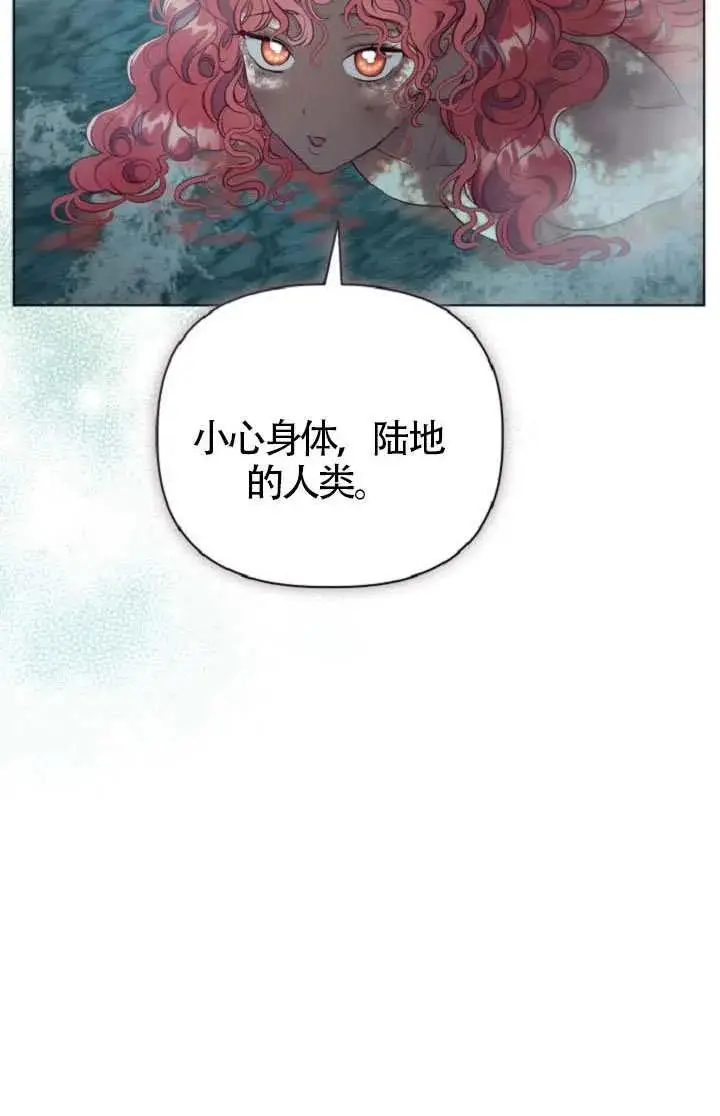 漫画《穿越者的幸运礼》第127话第6张图