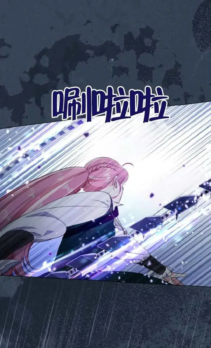 漫画《穿越者的幸运礼》第127话第60张图