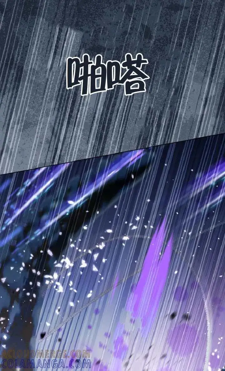 漫画《穿越者的幸运礼》第127话第61张图