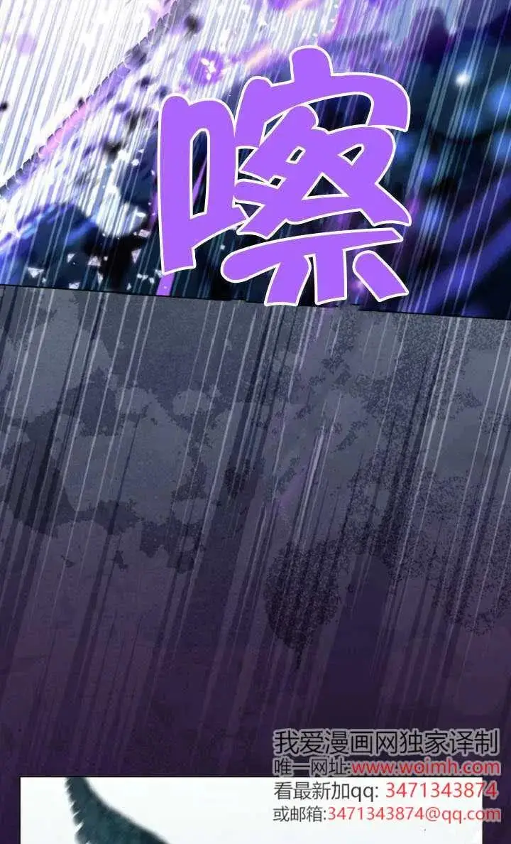 漫画《穿越者的幸运礼》第127话第63张图