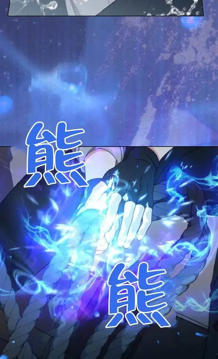 漫画《穿越者的幸运礼》第127话第72张图