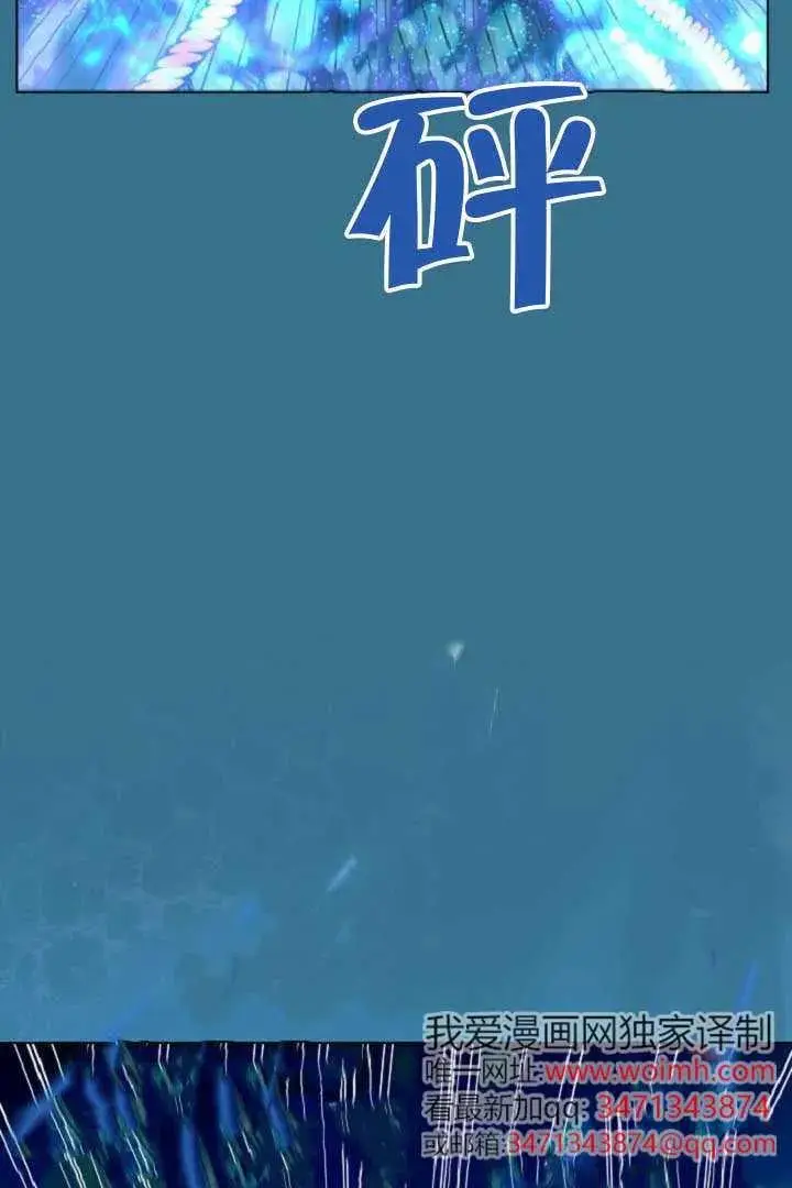 漫画《穿越者的幸运礼》第127话第76张图