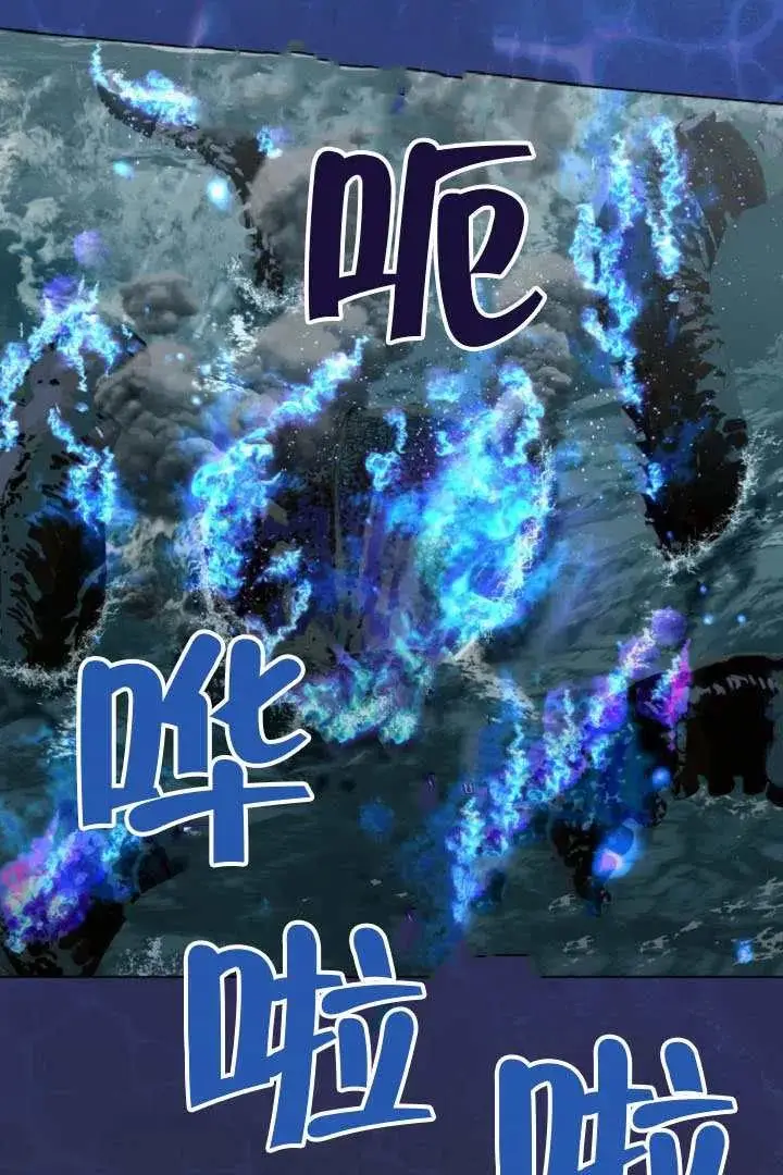 漫画《穿越者的幸运礼》第127话第79张图