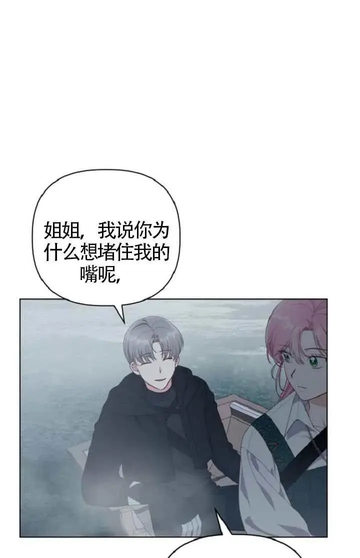 漫画《穿越者的幸运礼》第127话第8张图